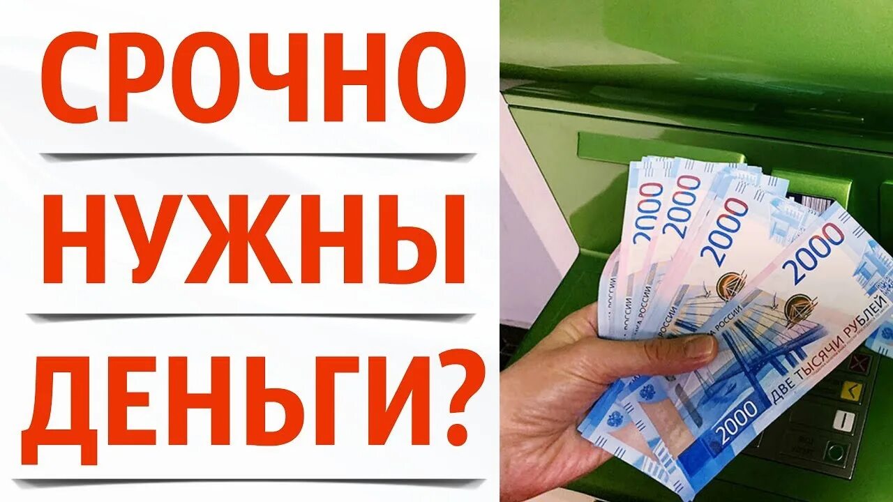 Срочно нужны документы