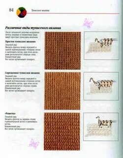 Тунисские уроки крючком