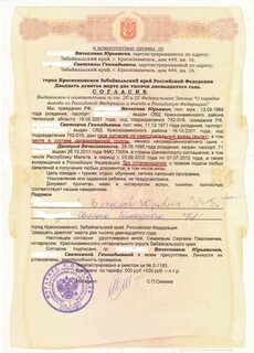 Нотариальное согласие на ребенка без сопровождения родителей