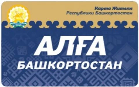 Алга башкортостан