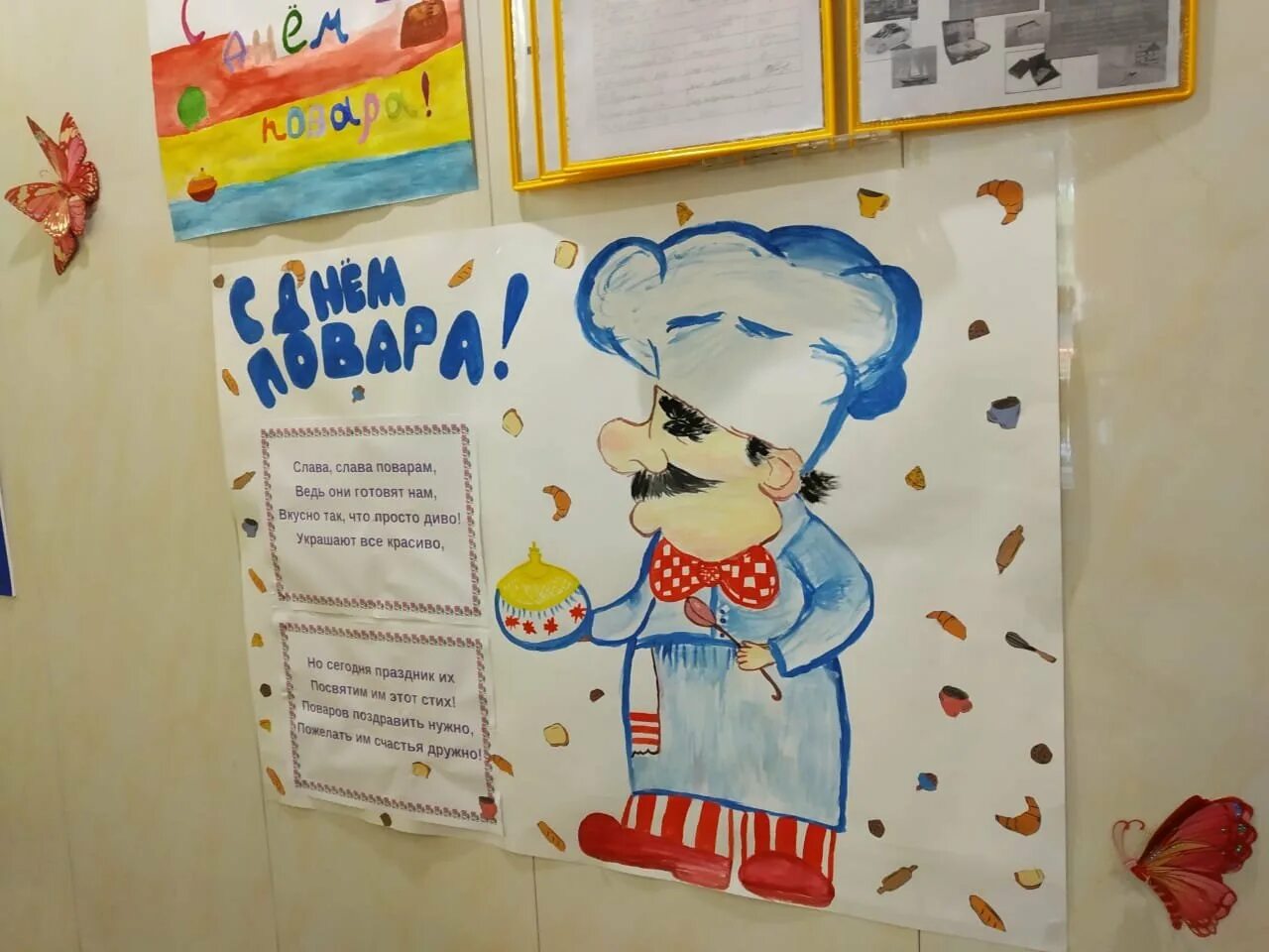 Открытка ко дню повара своими руками детьми. Международный день повара в библиотеке. с днем повара прикольные. открытка для повара детского сада от детей своими руками. с днем повара картинки смешные.