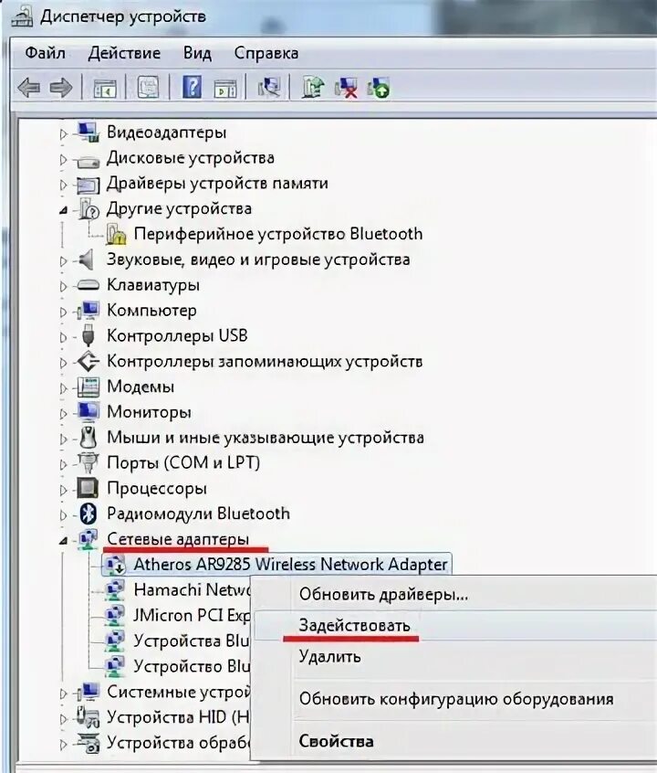 Пылесос не видит вай фай. Что делать если ПК не видит сетевой адаптер. Что делать если ноутбук не ловит вайфай. Звуковая карта ловит фафай. Ноутбук не видит вайфай и горит красный крестик.