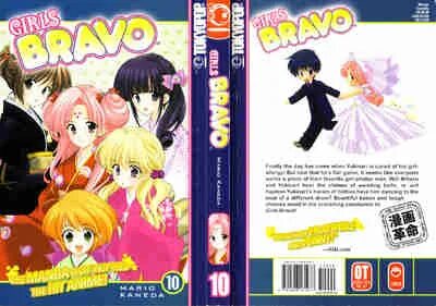 2 альбом. Girls bravo канэда марио книга. Girls bravo книга. Манга браво. Манга 60-х годов.
