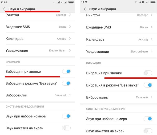 Как полностью отключить вибрацию. Выключить звук на телефоне. Как выключить вибрацию. Звук при звонке ксиоми. Вибрация без звука на телефоне.