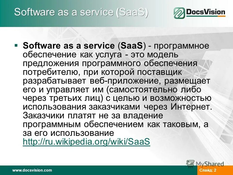 Фраза с ren-tv. Software products примеры. Программа красных. Примечание в предложении. Структура программы в прологе.