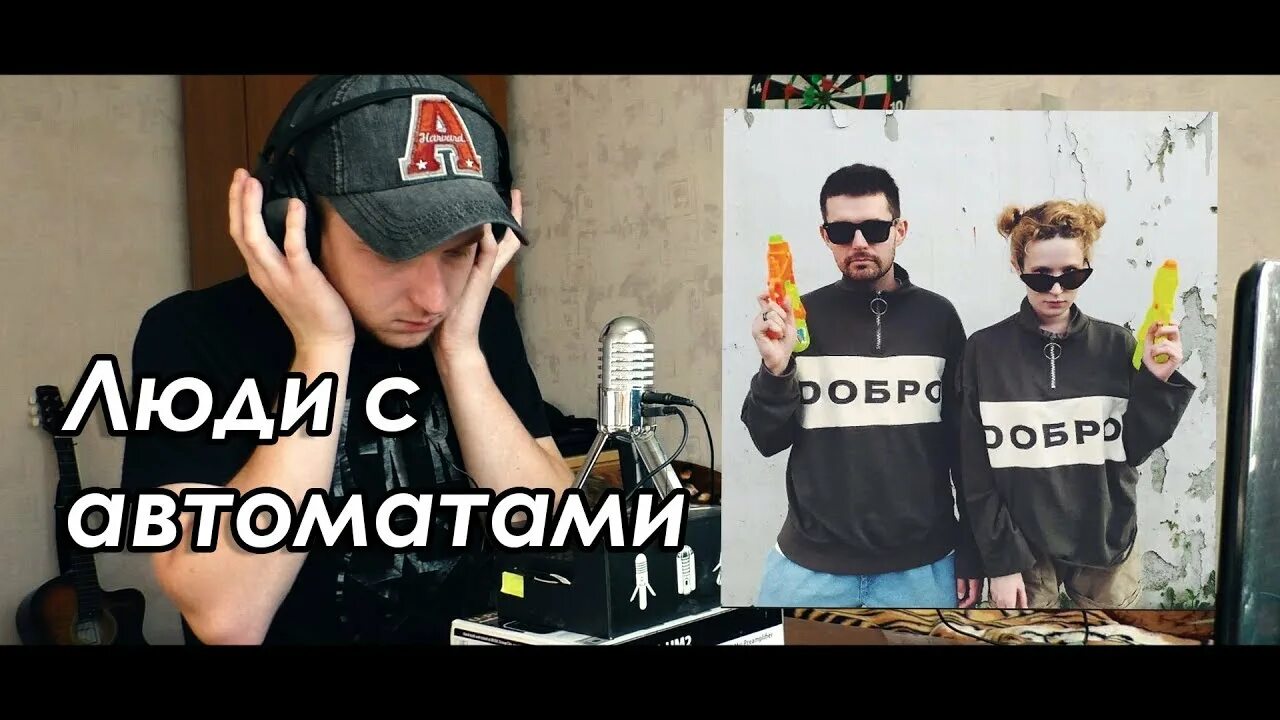 Люди с автоматами монеточка. Люди с автоматами монеточка Noize MC. Люди с автоматами Noize. Люди с автоматами Noize MC текст. Люди с автоматами нойз мс