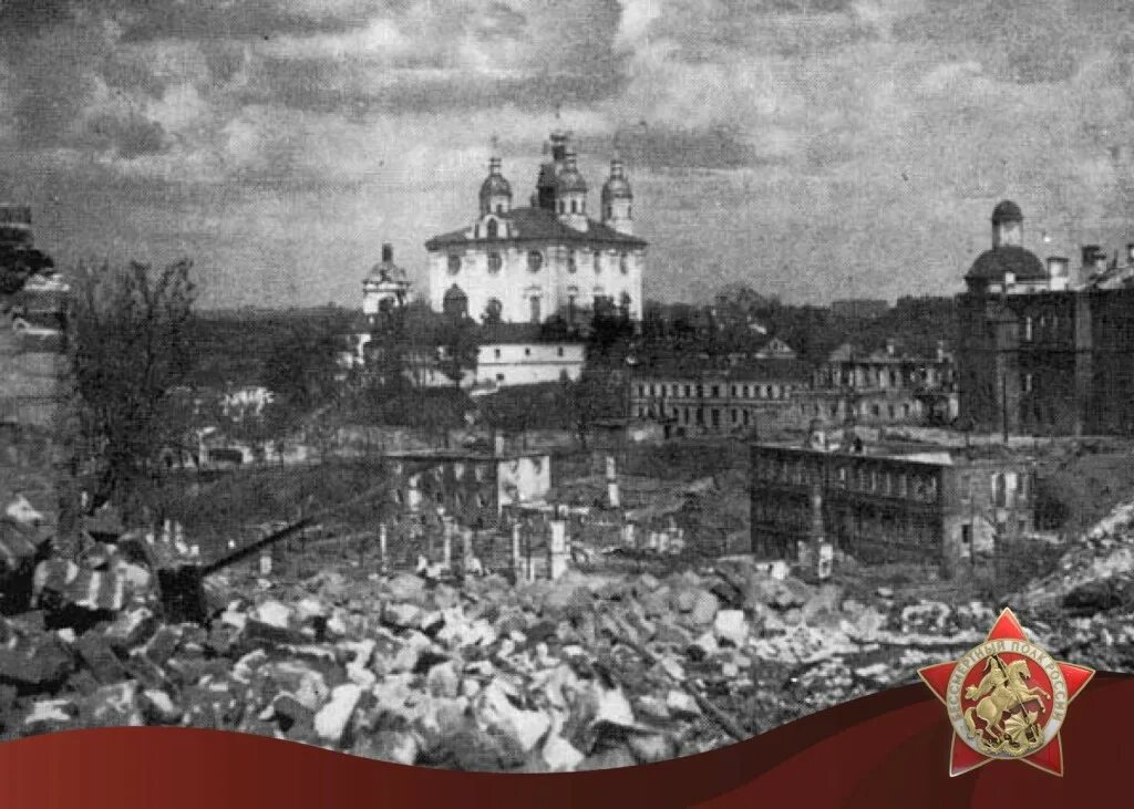 Смоленск 1941 год. Смоленск собор 1941 год. смоленск великая отечественная война. успенский собор смоленск 1941. великая отечественная война смоленск 1941.