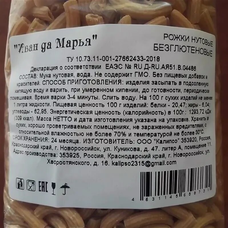 Нутовые макароны