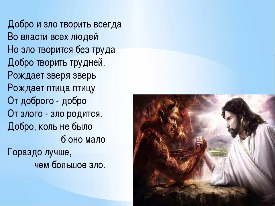 Человек живущий в придуманном мире