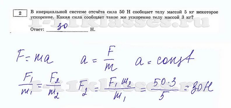Сила 10 н сообщает телу. Инерциальная система отсчета масса и сила. в инерциальной системе отсчета сила f. вес тела в ускоряющейся системе отсчета. в инерциальной системе отсчета сила f сообщает телу массой.