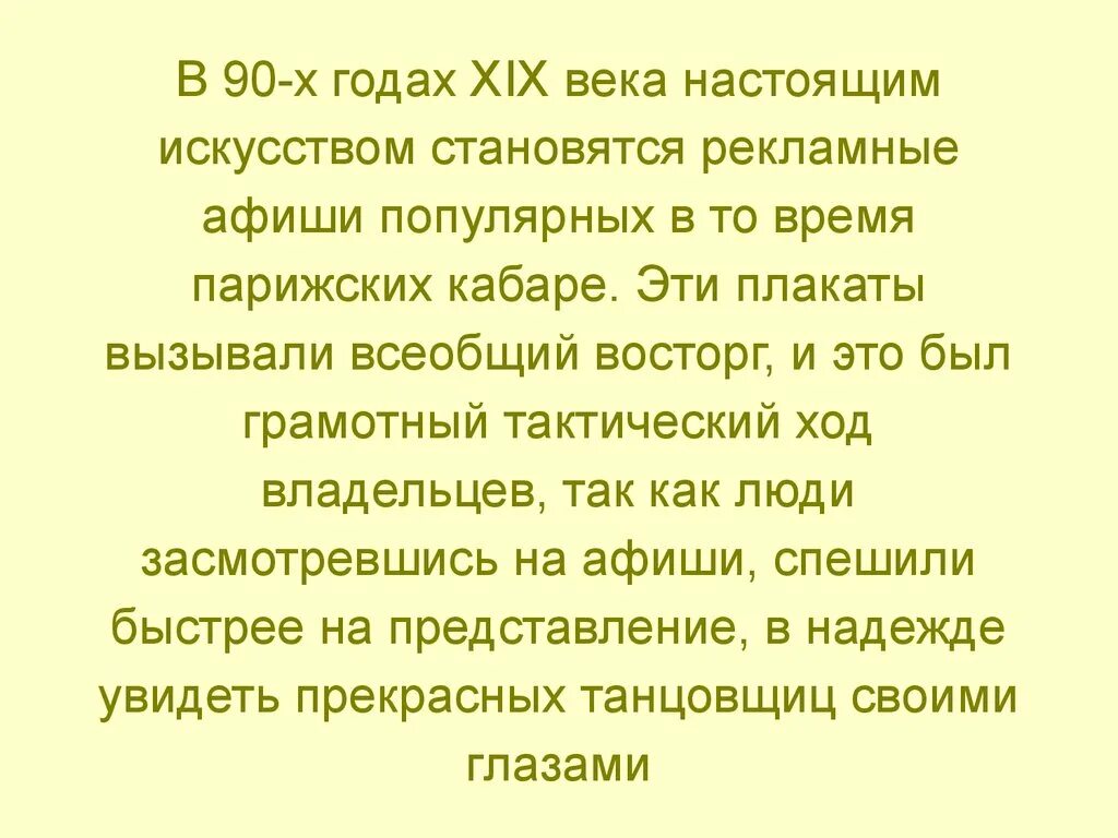 Дайте определение настоящему искусству. Настоящее искусство это. настоящее искусство определение. признаки настоящего искусства. настоящее искусство это кратко.