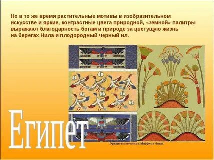 Изобразительный мотив