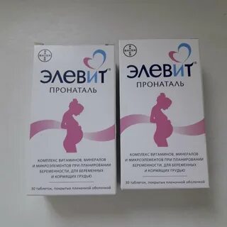 Элевит пронаталь фолиевая кислота