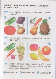 Зачем есть много овощей
