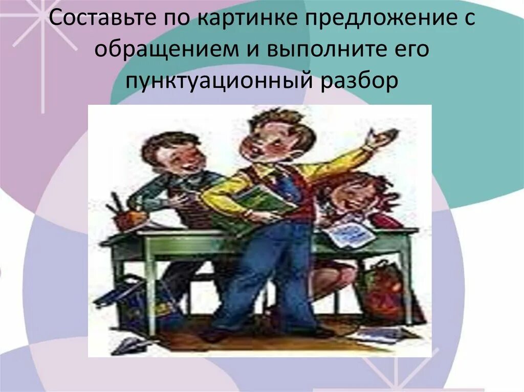 Пунктуационные правила дети радовались. Пунктуационный разбор предложения. Выполнить пунктуационный разбор предложения. Пунктуационный анализ простого предложения. Как сделать пунктуационный разбор.