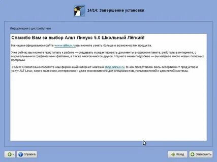 Альт линукс установить пакет