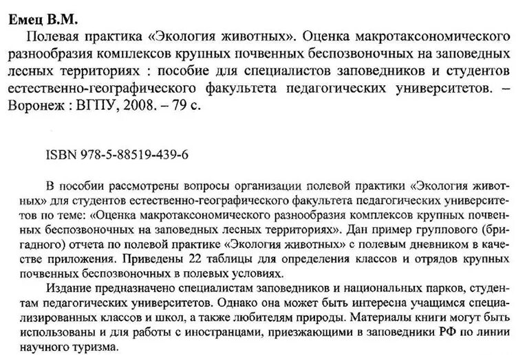 Отчет по полевой практике. Отчет по практике предмет геология. Отчет по практике презентация. Задачи практики отчет по практике. Отчет по полевой практике.