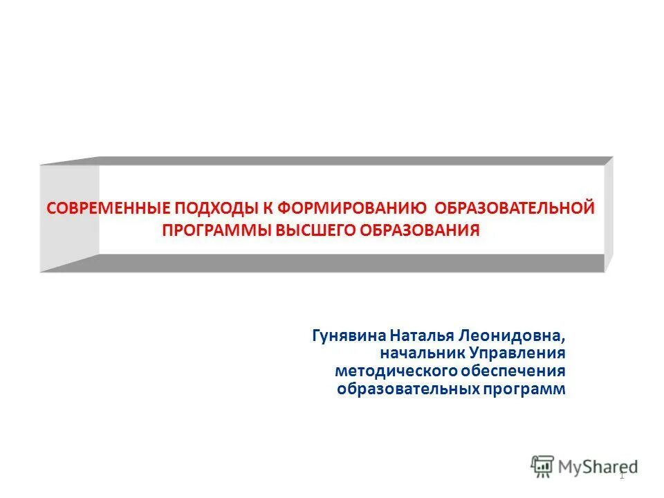 Принципы построения ооп до по фгос до. Принципов построения основной общеобразовательной программы. Системно-деятельностный подход результаты. Подходы к формированию образовательной программы. Реализация компетентностного подхода.