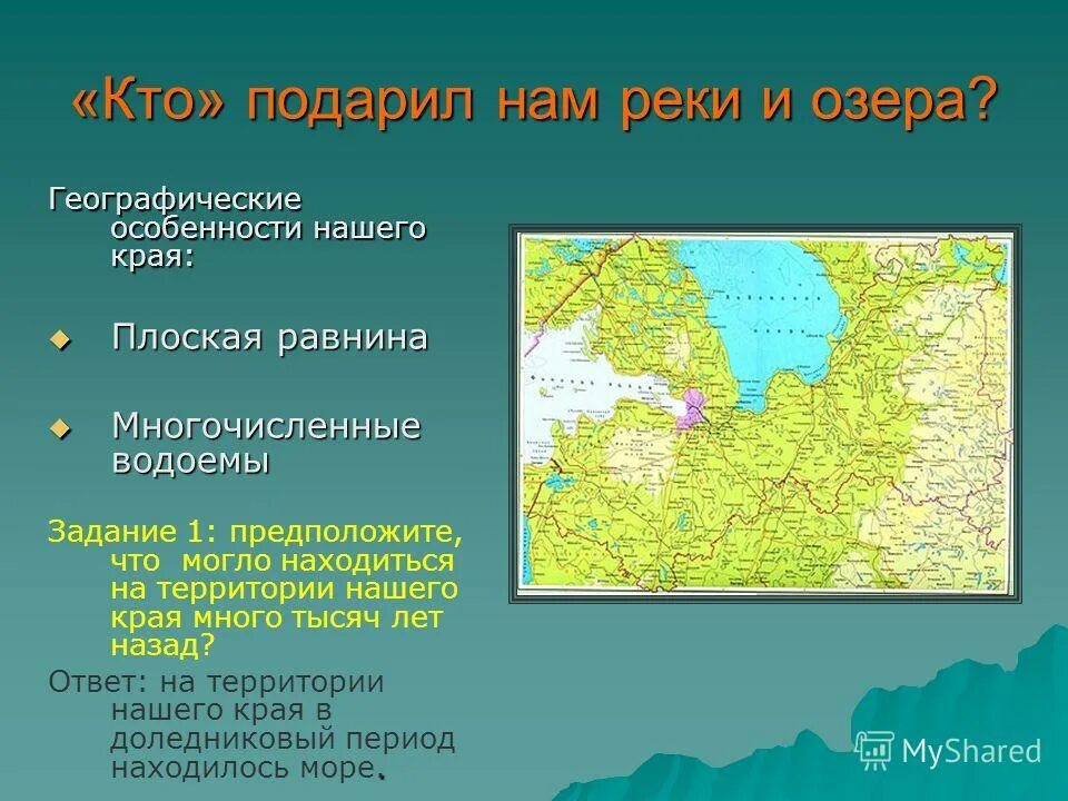 географическое положение город мегеон. особенности географического положения череповца. калининград область географическое положение. географическое расположение вологды. географическое положение вологды в вологодской области.