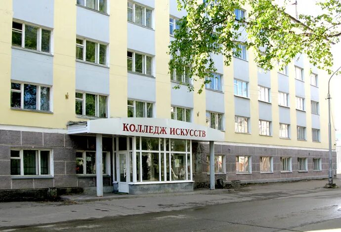 Сайт колледжа искусств
