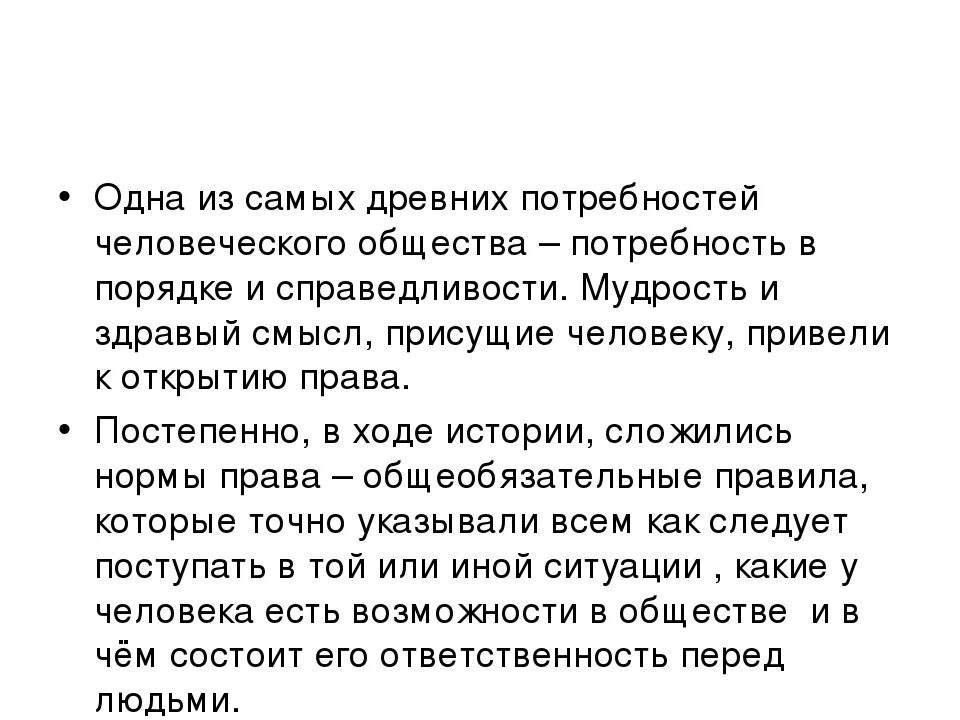 В чем заключается ответственность сочинение. Ответственность человека перед природой. обязанности людей перед природой. в чем заключается ответственность человека перед природой?. есть ли у человека обязанности перед природой.