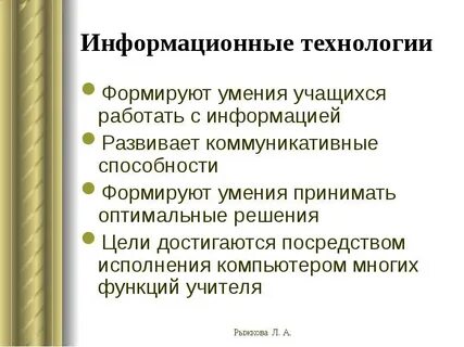 Информационные способности