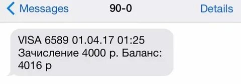 4000 рублей на карте