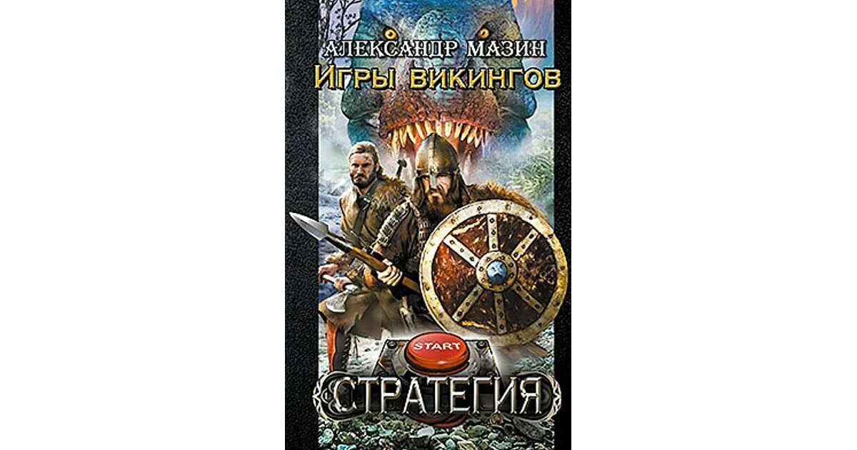 Читать мазин я в роду