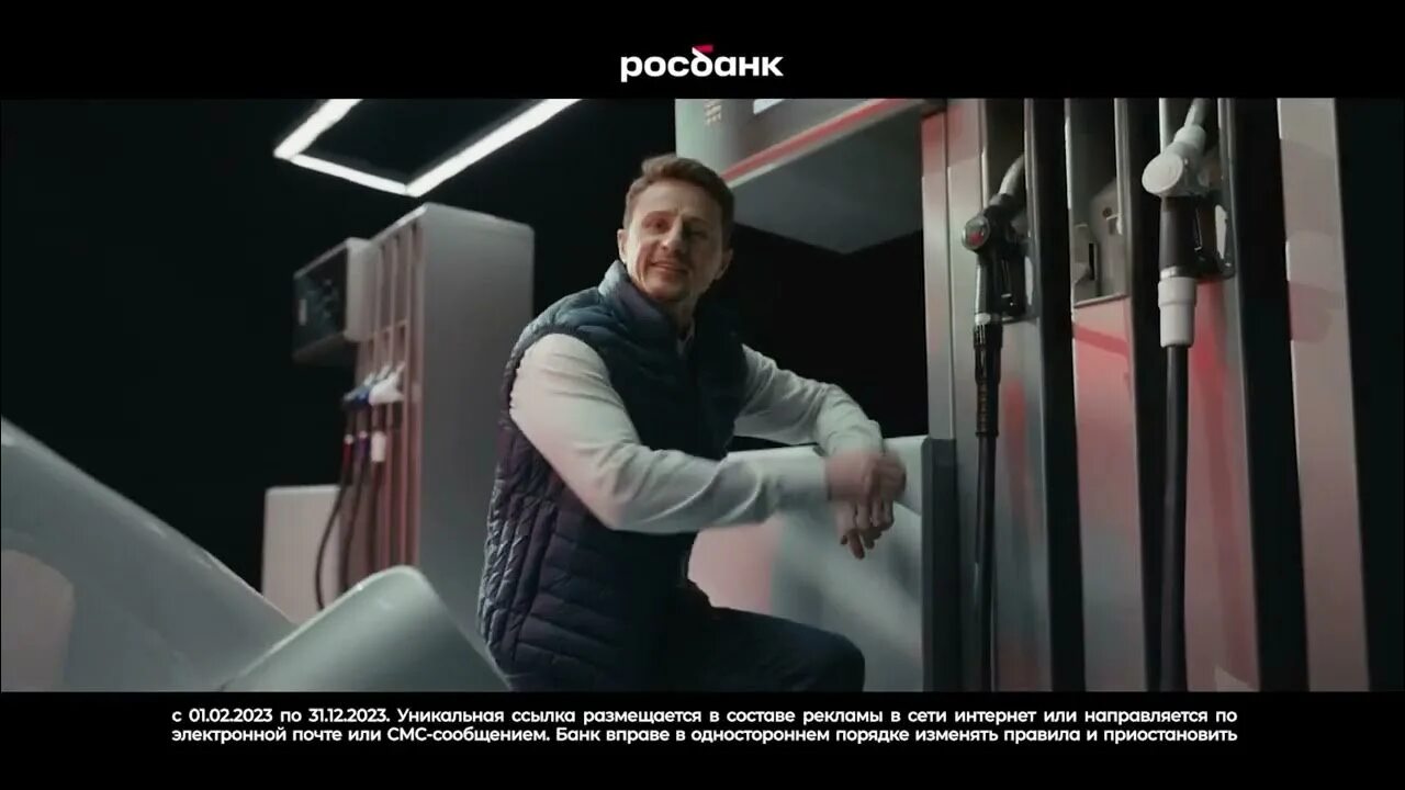 Кто снимается в рекламе росбанка бородатый. Росбанк реклама. Актер рекламирующий Росбанк. Реклама банка.