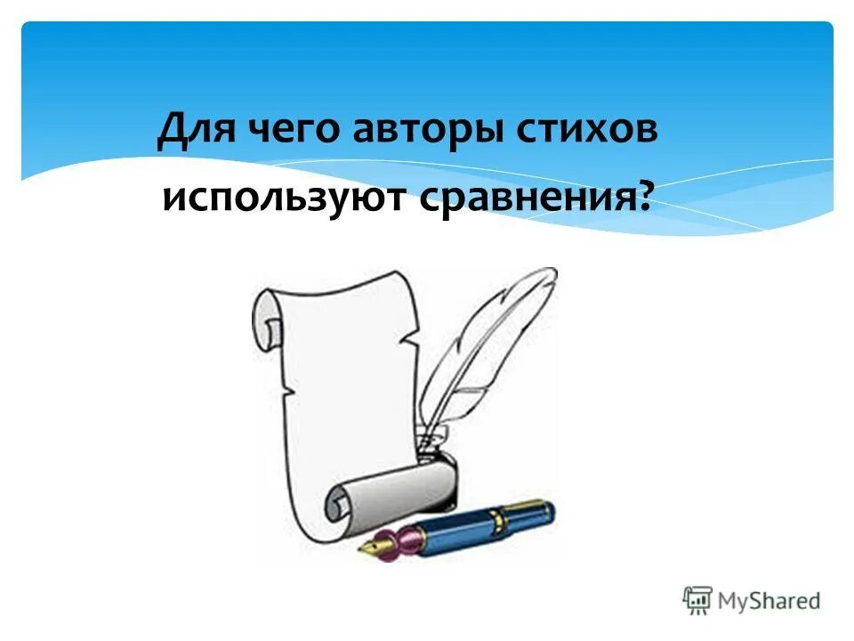 Использование вводных слов. Для чего автор их использует. Профессионализмы к слову учитель. Рроь устаревших слов в русском языке. Для чего автор их использует.