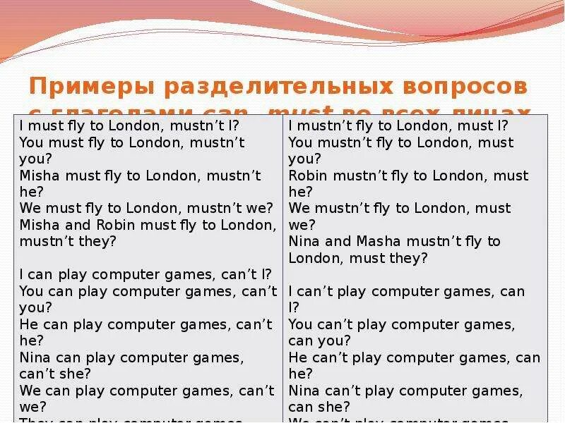 10 разделительных вопросов. Разделительные вопросы примеры. Разделительный вопрос в английском языке примеры. Разделительные вопросы в английском примеры. Разделительный вопрос с can.