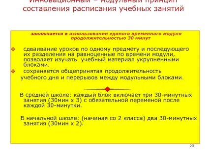Временные единые