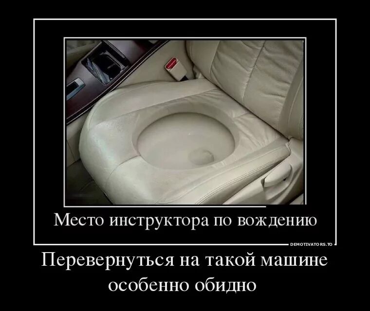 инструктор по вождению прикол. приколы про инструкторов по вождению. инструктор по вождению карикатура. шутки про автошколу и учеников. инструктор по вождению прикол.