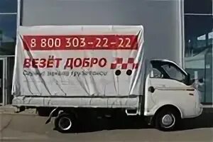 наклейки такси везет. вези добро. везёт добро. реклама тент везём добро. везёт добро.