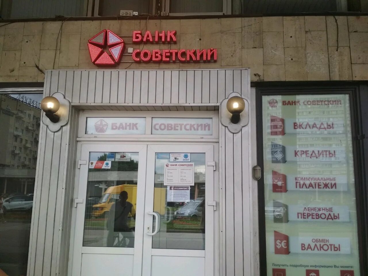 Золотая корона в санкт-петербурге. Contact, золотая корона unistream. Золотая корона банк воронеж. Корона получить перевод в спб адреса. Банк золотая корона в москве.