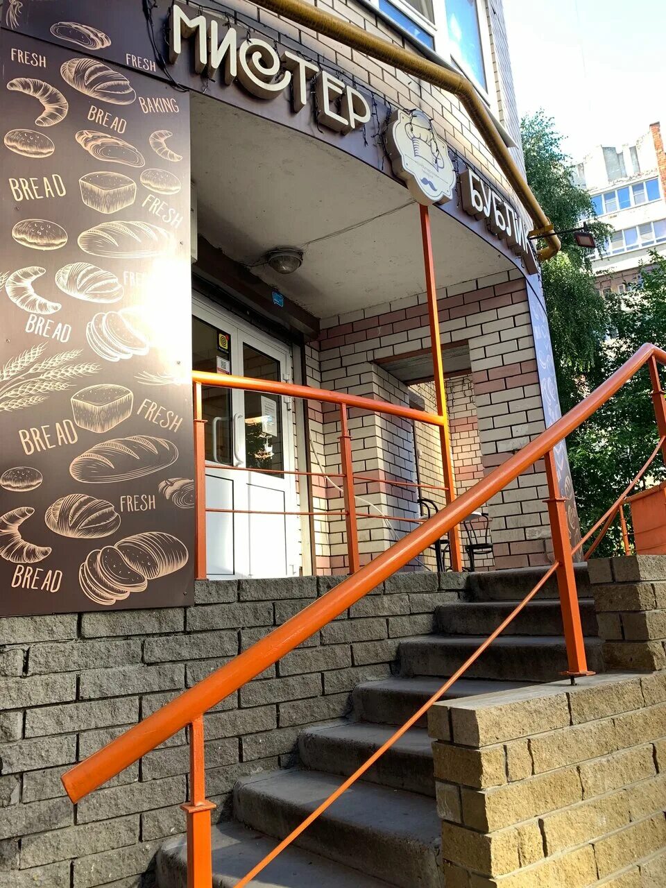 Баранка логотип. Пекарня баранка. Бублик нижний новгород. Невзоровых 85 нижний новгород. Бублик нижний новгород.