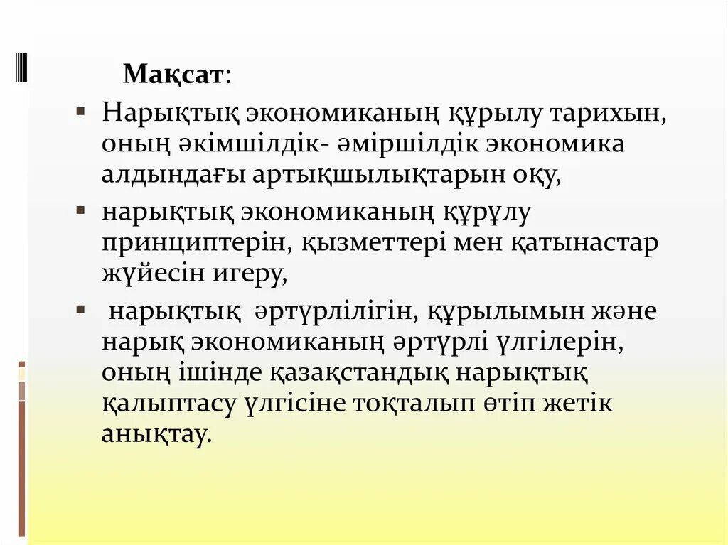 Нарықтық экономика. Экономика. Нарықтық экономика деген не реферат. Экономика тарихы. Жоспарлы экономика