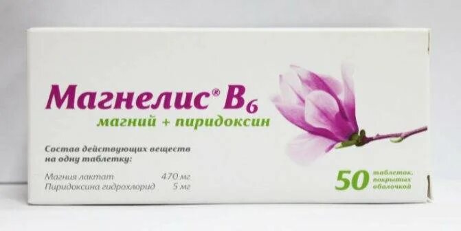 Магне в6 или магний в6. Магнелис в6. магнелис в6 французский. магний б6 магнелис. магний или магний б6.