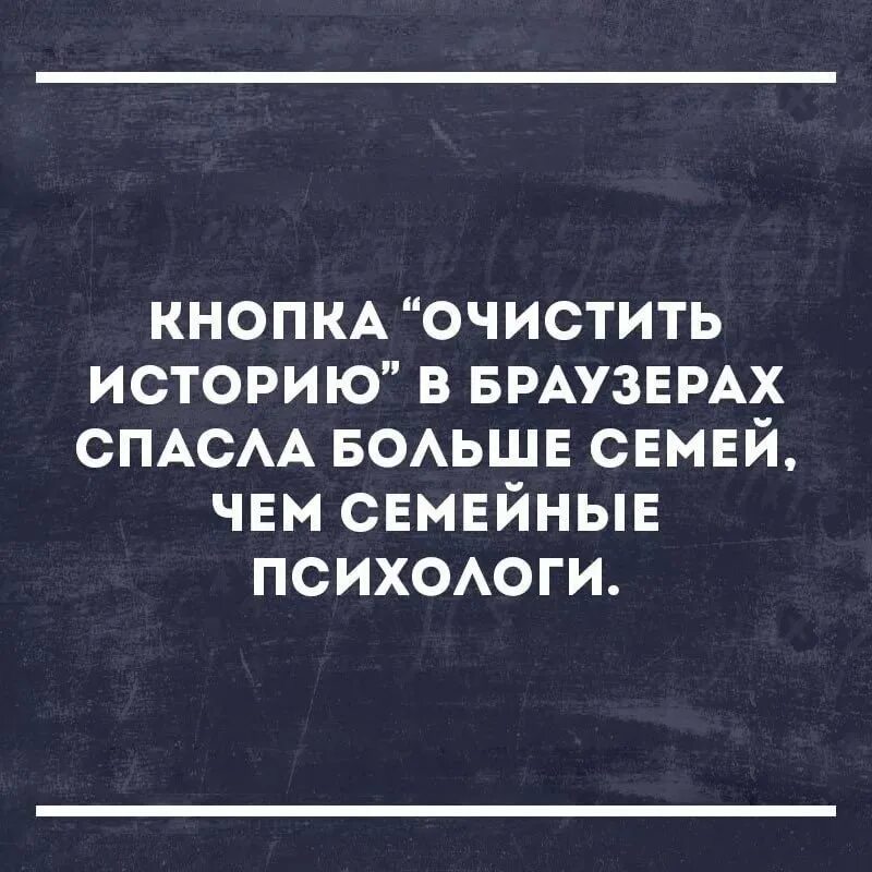 Язвительная шутка