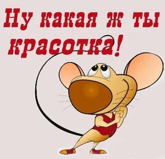 А ты была красивая такая