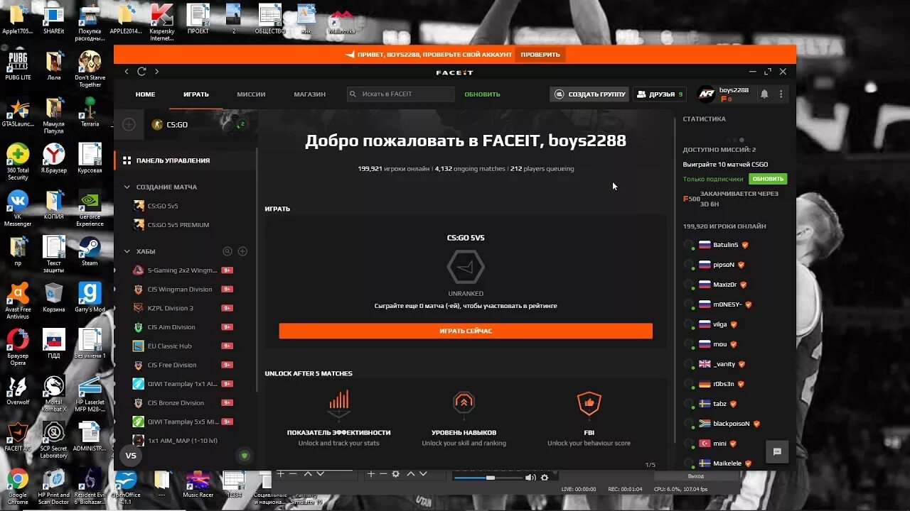 Faceit match. Фейсит. Фейсит игра. Миссии на фейсите. Фейсит матчи.