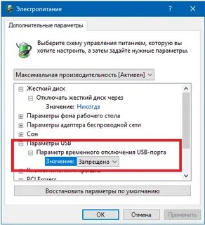 Не видит беспроводную мышь