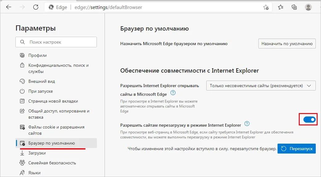 Режим Internet Explorer в Edge. Режим совместимости с ie в Edge. Перезагрузить в режиме Internet Explorer. Edge страницы в режиме Internet Explorer. Edge запустить internet explorer