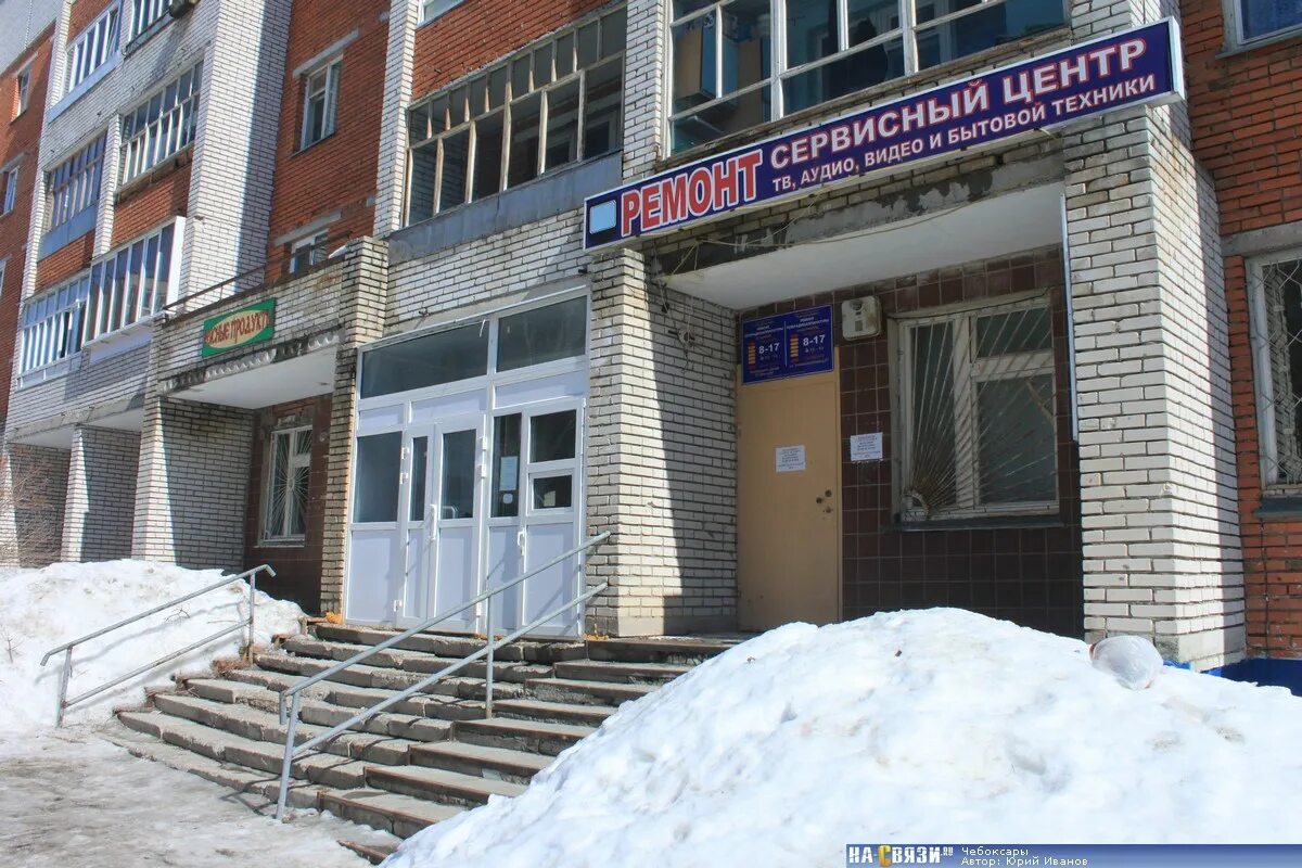 Университетская 27 чебоксары. Сервисные центры чебоксары. сц чебоксары.