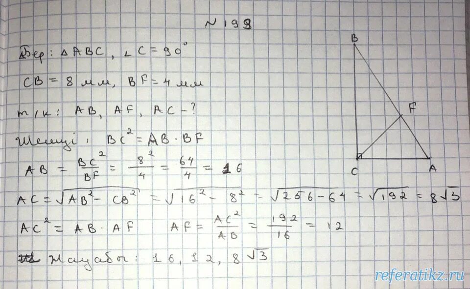 9 Сынып. Картинки 8-сынып геометрия. Геометрия БЖБ 11 сынып 3 токсан. 15.8 Есеп геометрия 9 класс. 9 сынып геометрия бжб 3 тоқсан