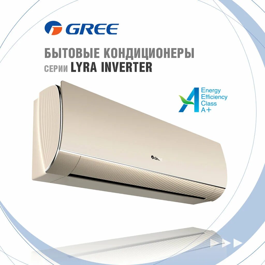 Купить кондиционер евроклимат. Gree Lyra Inverter. Euroclimat кондиционеры. Кондиционер Gree Lyra Inverter чёрный. Кондиционер Евроклимат Futura 9.