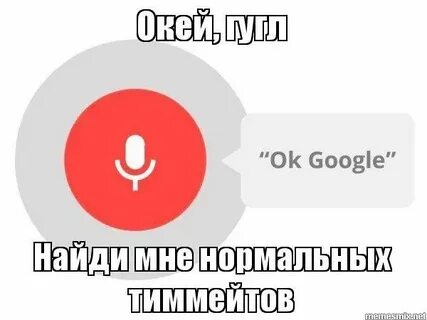 Ok google найди картинки