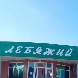 Погода в поселке лебяжий уфа