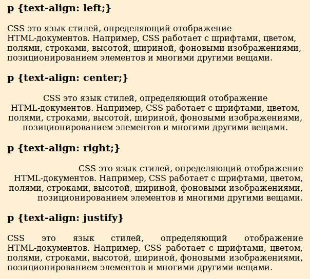 Html p align. Подключение шрифтов html. Подключение шрифтов CSS. Шрифты CSS список. Как подключить шрифт в CSS.