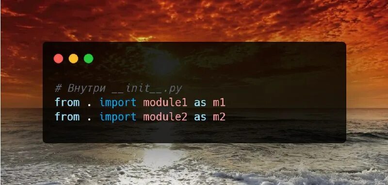 Py init module. Python пакеты. Просмотр открытых портов linux. Insert в питоне. __init__ пайтон.